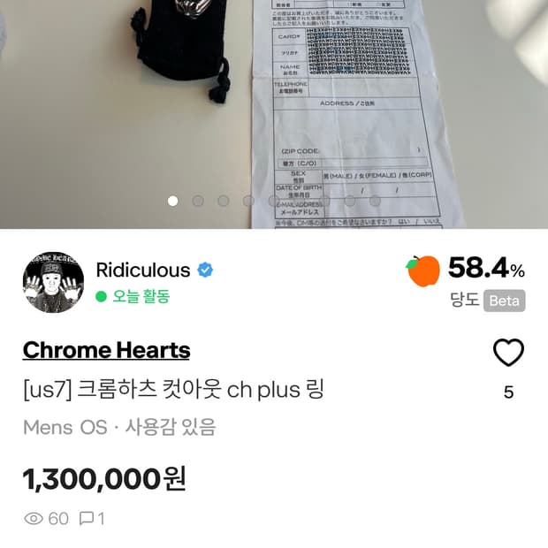 크롬하츠 분할 결제창