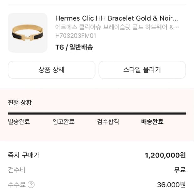 에르메스 클릭아슈 T6 골드&블랙 120만원 정품