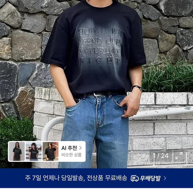 주앙옴므 그래픽 반팔티 블랙