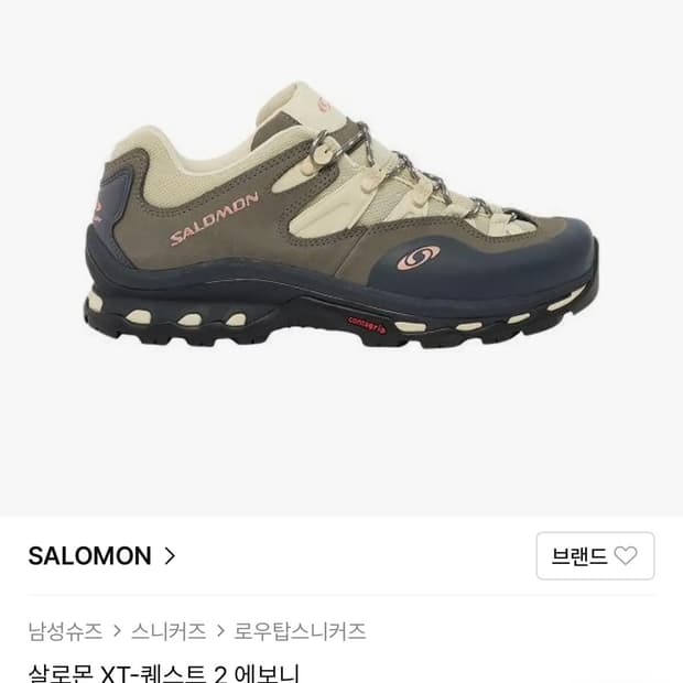 살로몬 xt-퀘스트2 에보니