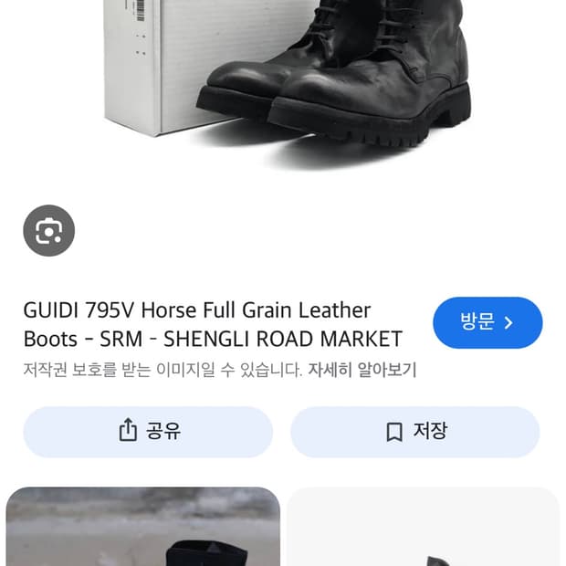 구매) 구이디 795v