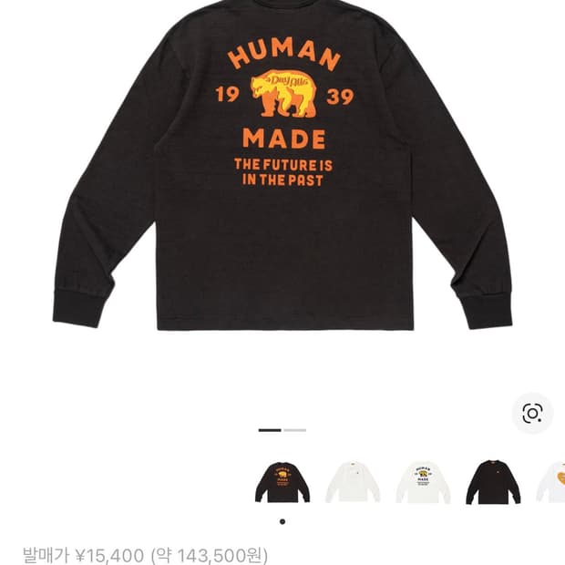 휴먼메이드 롱슬리브