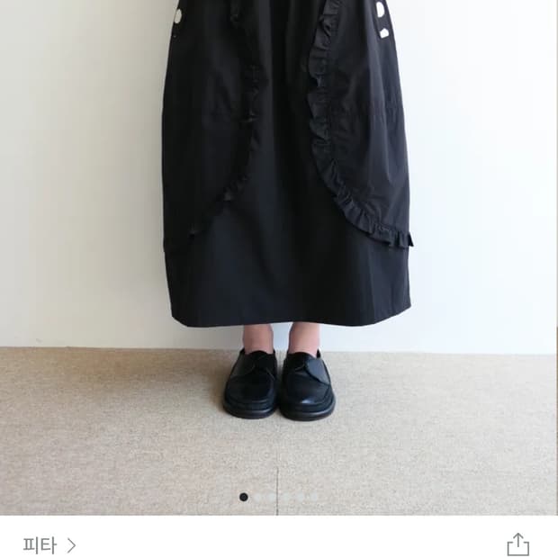 피타 커브 프릴 밴딩 스커트
