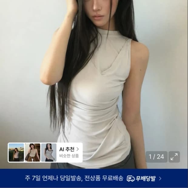 (새상품) 플레어업 슬리브리스 나시 탑 클라우드 화이트