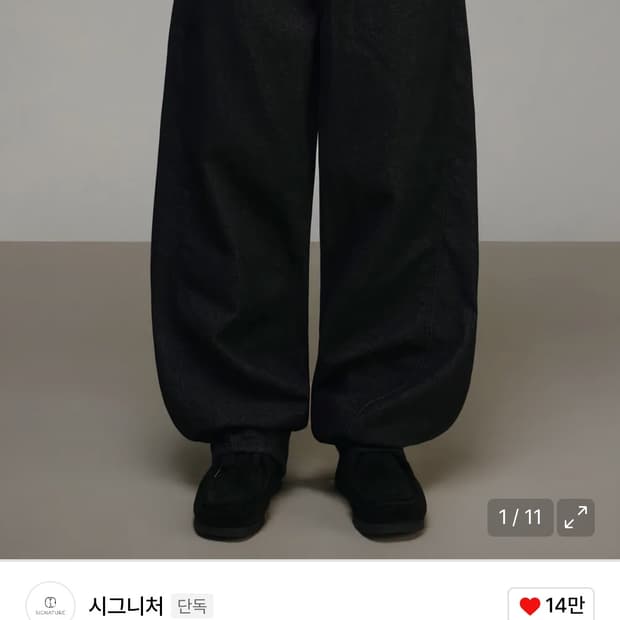 시그니처 트위스트 벌룬핏 데님 블랙