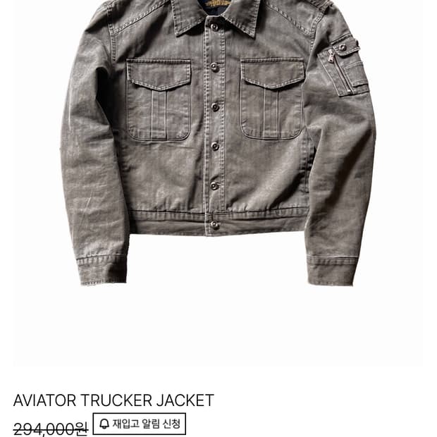 포그서비스 브라운차콜 트러커 1사이즈