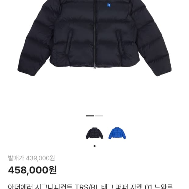 아더에러 패딩 s