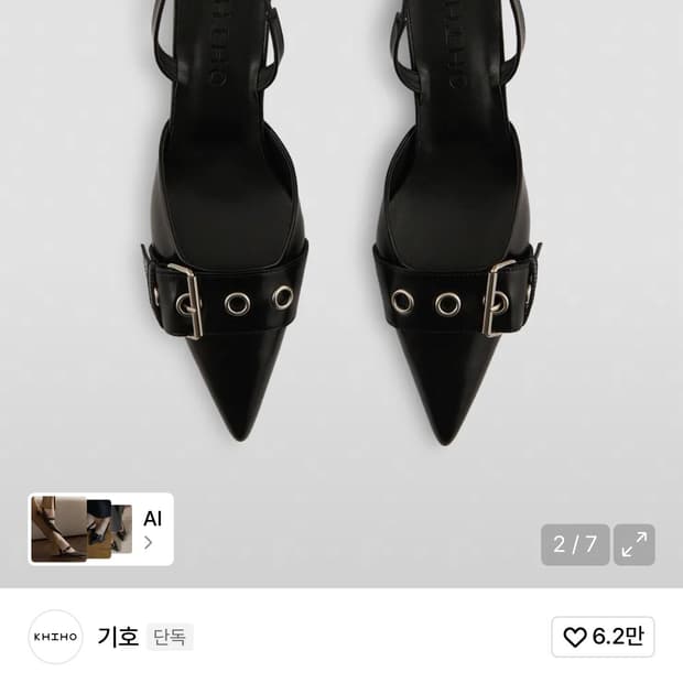 기호 버클 슬링백