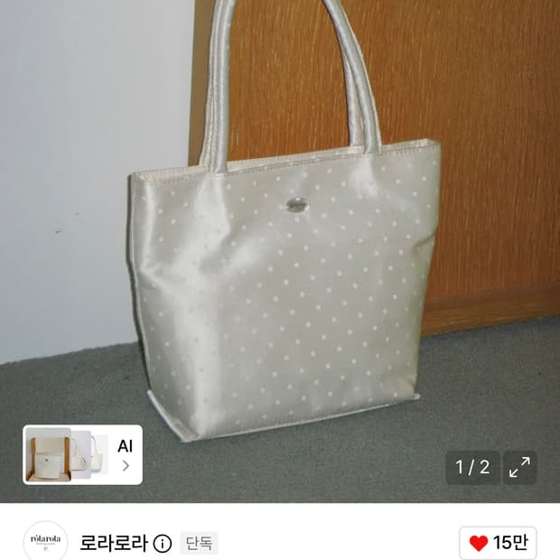 로라로라 도트 새틴 미니 토트백