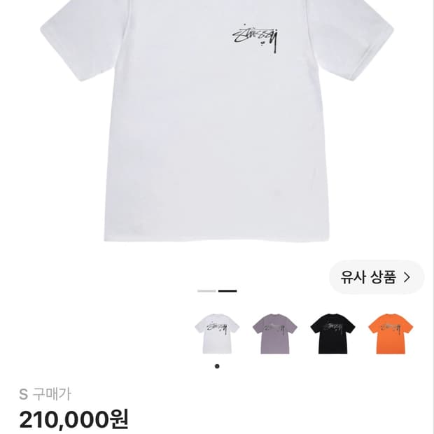 스투시 머큐리 티셔츠 화이트 S