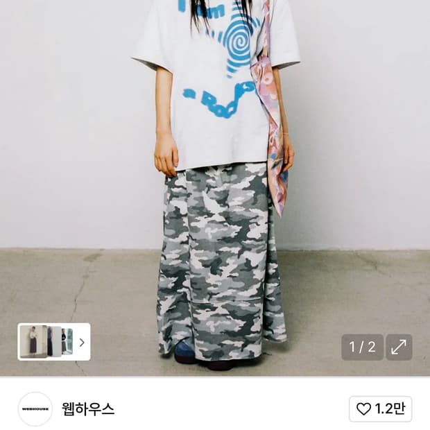 웹하우스 카모스커트 판매합니다