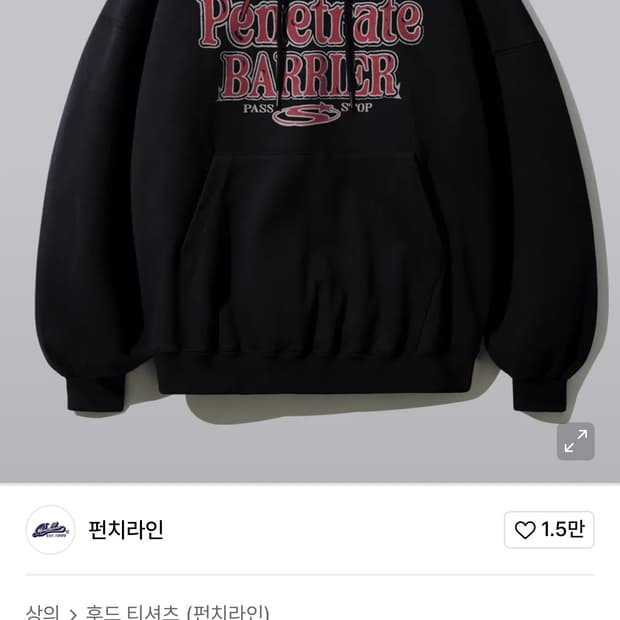 무신사 후드티 여러가지