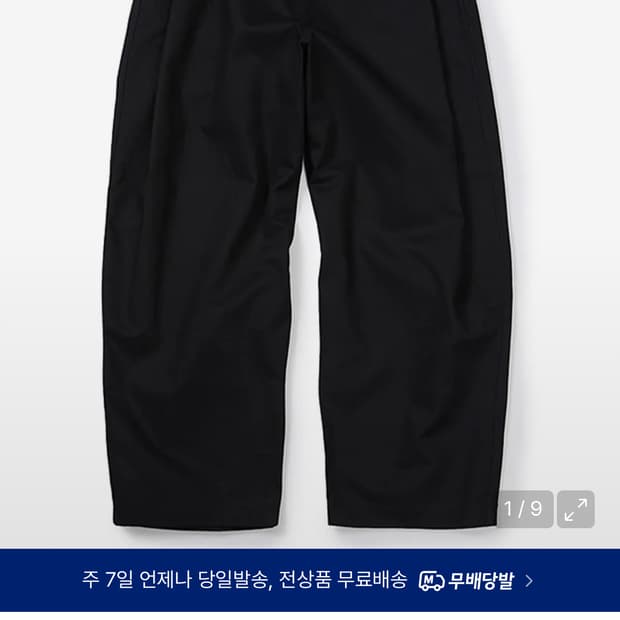 사운즈라이프 스테디 벌룬 스냅 팬츠 블랙