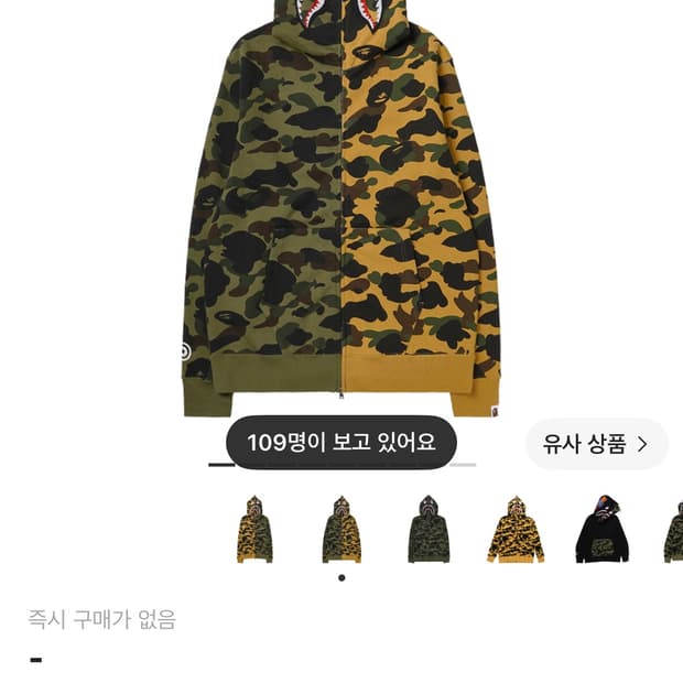 베이프 아수라 후드집업 반반 황계 녹계 