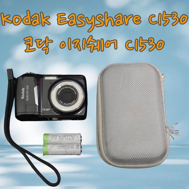 작례O)kodak 이지쉐어 c1530 블랙 희귀매물 !!!(가격조율가능)