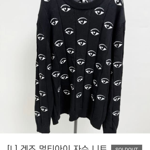 KENZO 겐조 블랙 멀티아이 니트 xs