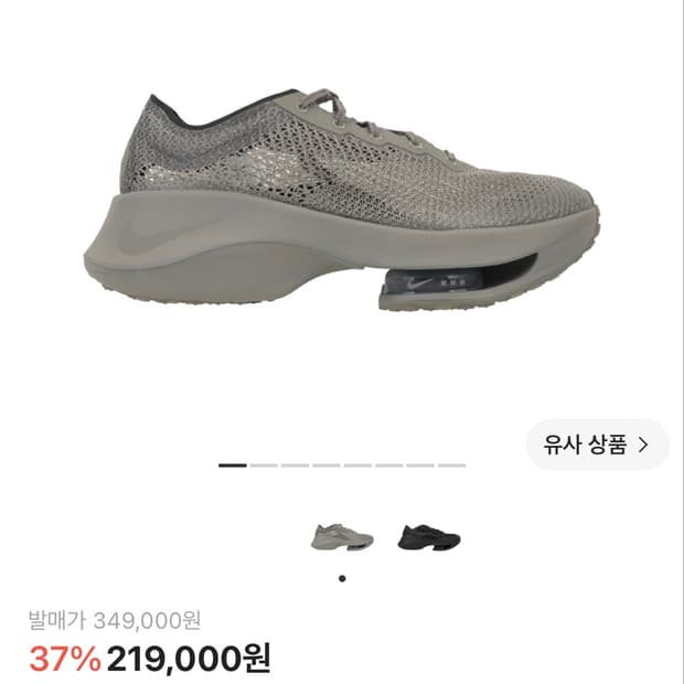 나이키 매튜 윌리엄스 줌 006 런 에니그마 팝니다