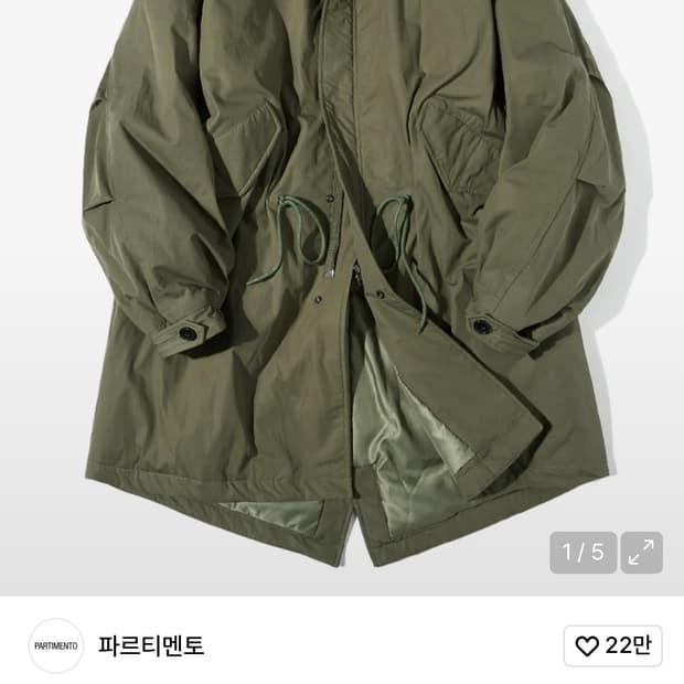 파르티멘토 M-65 피쉬테일 코트 카키 야상 m