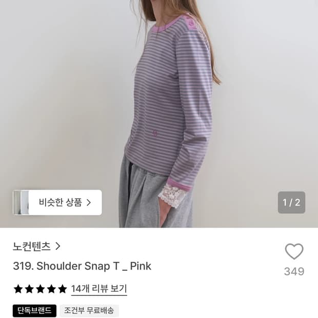 노컨텐츠 숄더 스냅티 핑크