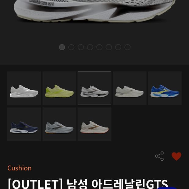 브룩스 아드레날린 GTS 24 화이트 미디엄 270