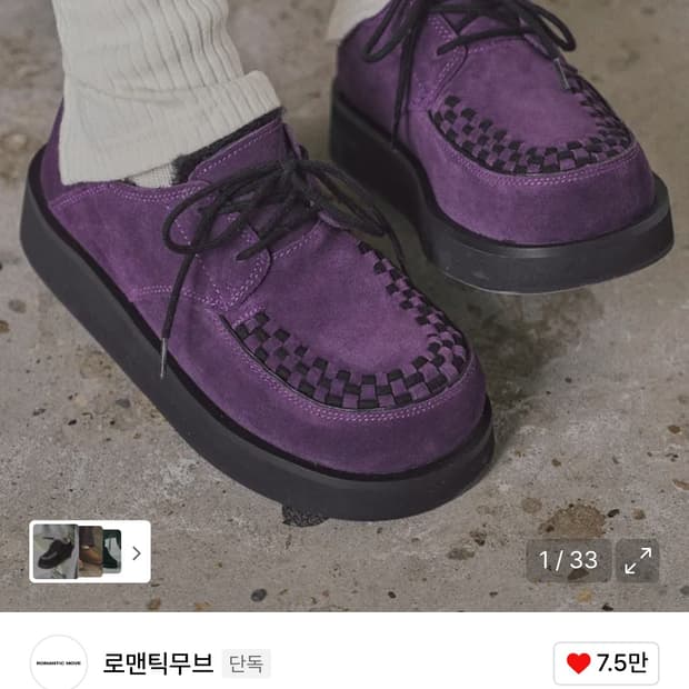 로맨틱무브 보위 퍼플 윈터 슈즈