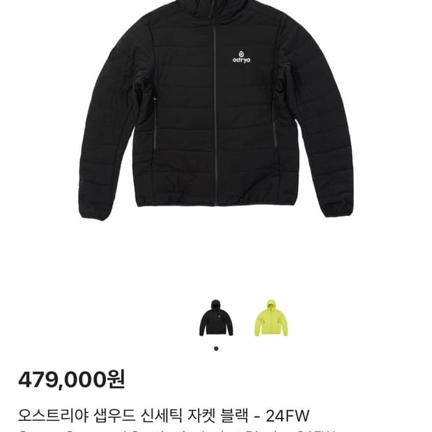 오스트리야  경량패딩