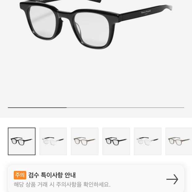 젠틀 몬스터 x 메종 마르지엘라 MM010 블랙