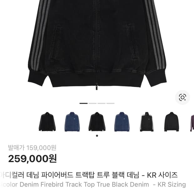 아디다스 파이어버드 데님 트랙탑