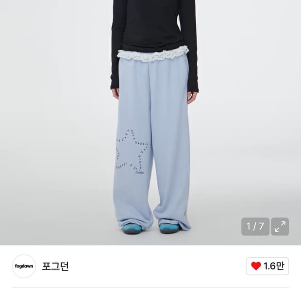 포그던 Lullaby Lace Layered Sweatpants