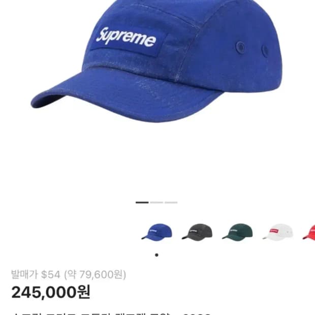 슈프림 데님 캠프팹 22ss