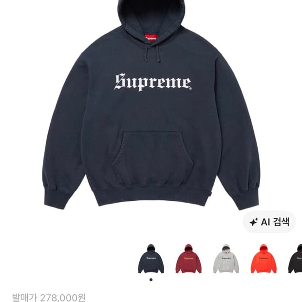 슈프림 워시드 올드 잉글리시 후드 네이비