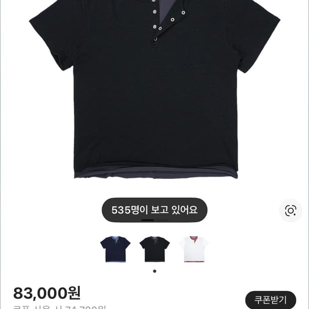 구함) 휴이 레이어드 티 구합니다