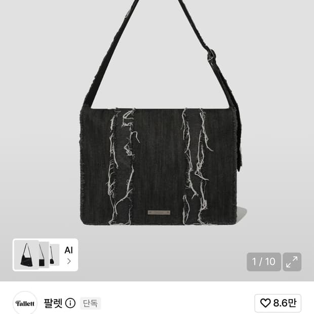 팔렛 그런지 크로스 빅백 블랙