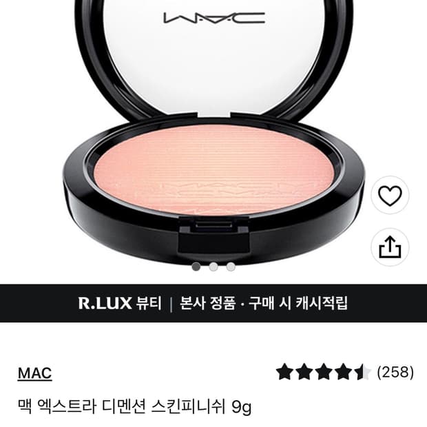 맥 비밍 블러쉬