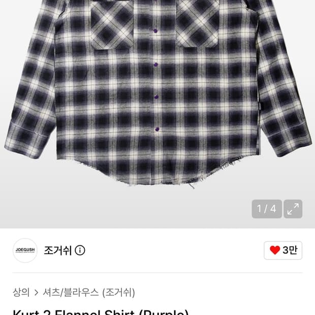 조거쉬 플란넬 셔츠 1사이즈 새상품급