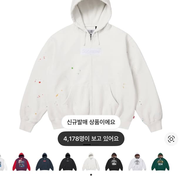 슈프림 마르지엘라 박스로고 후드집업 S 교환