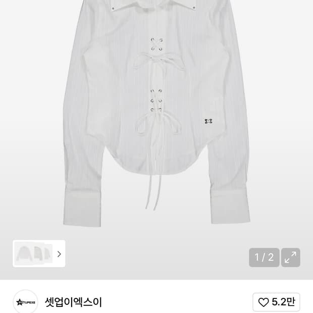 셋업이엑스이 셔츠