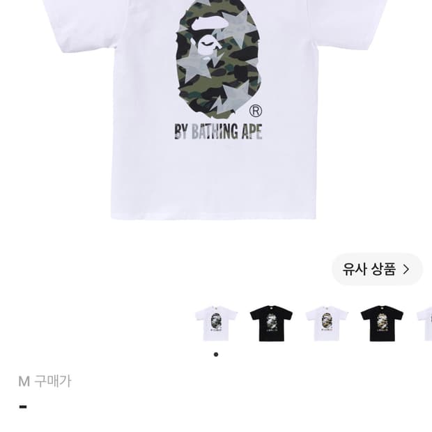 베이프 스타 오버 프린트 퍼스트 카모 바이 베이싱 에이프 티셔츠 화이트