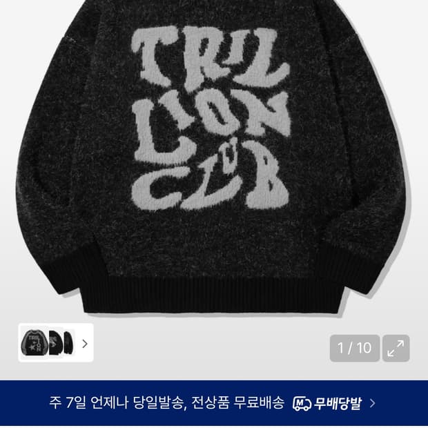 트릴리온 헤어리 그래픽 로고 오버핏 자카드 니트