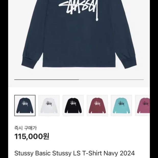 스투시 롱슬리브 네이비 2024 L
