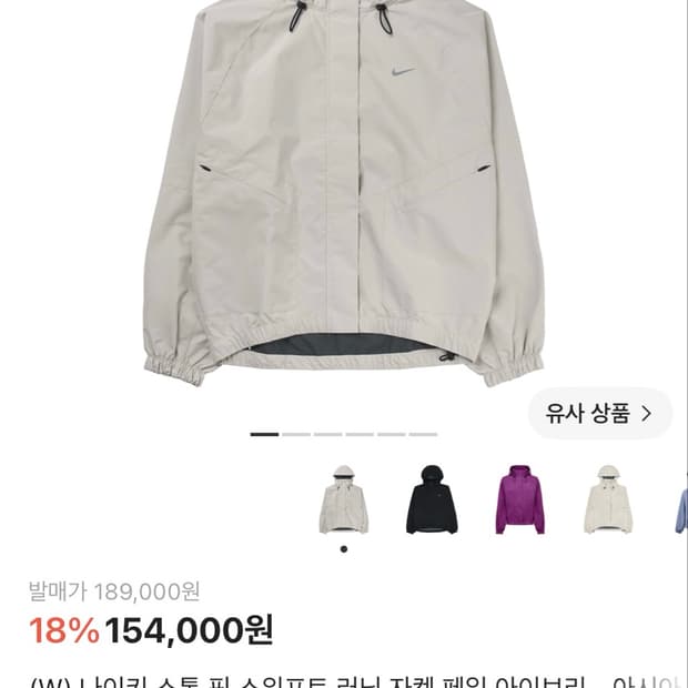 나이키 바람막이