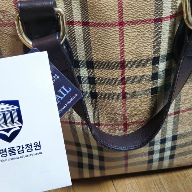 버버리 가방