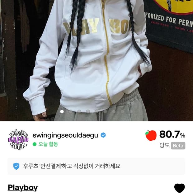 플레이보이 화이트 골드 져지