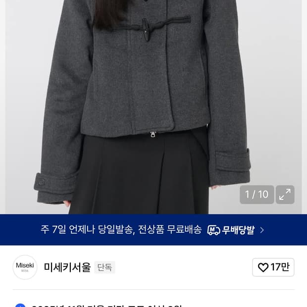 Duffle hoodie short coat CHARCOAL