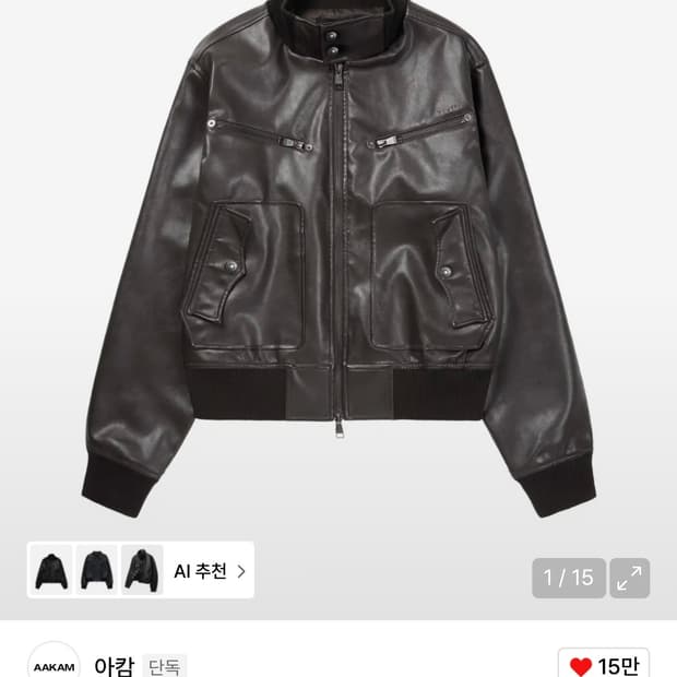 아캄 High-Neck Leather Jacket (Brown) 1사이즈