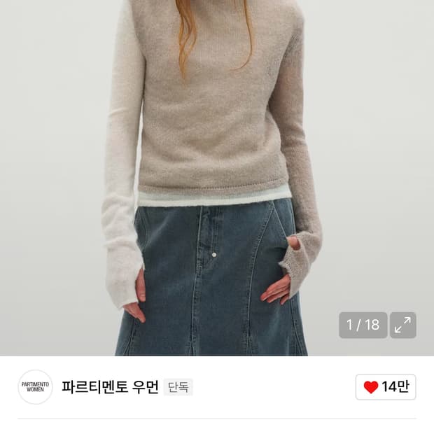 파르티멘토 우먼 모크넥 니트 탑 라이트그레이