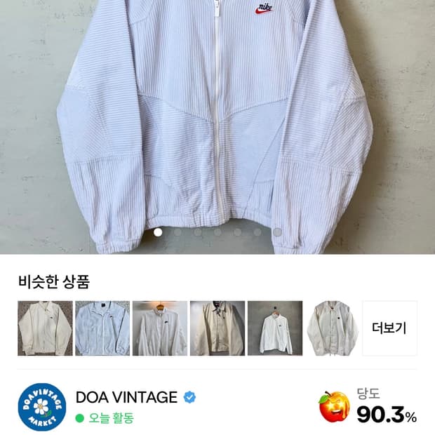 나이키 코듀로이 빈티지 자켓 ( 후르츠 구매 )