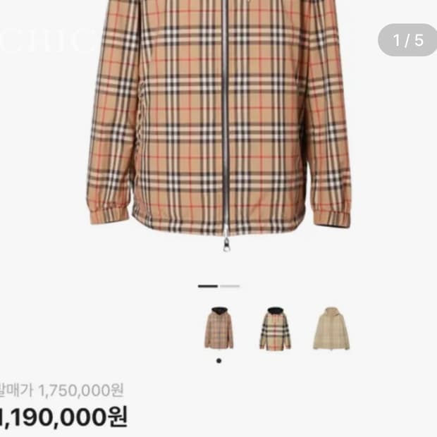 [버버리 리버서블 빈티지 체크 후드 바람막이 자켓]