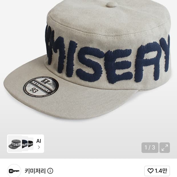 키미저리 위스퍼 필박스 캡 (베이지)