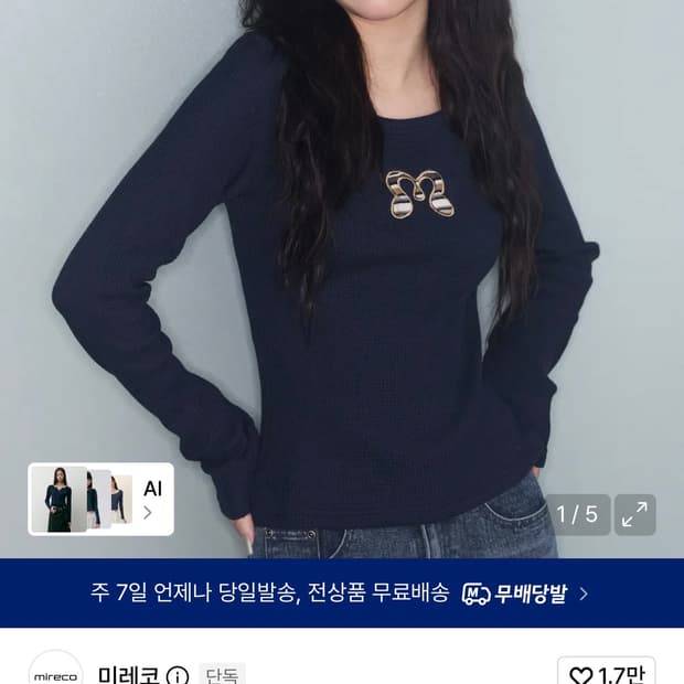 미레코